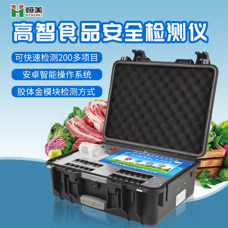 食品安全綜合麻豆AV在线免费看儀.png